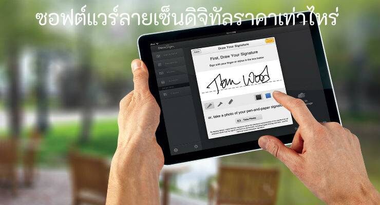 ลายเซ็นดิจิทัล ต้นทุนซอฟต์แวร์