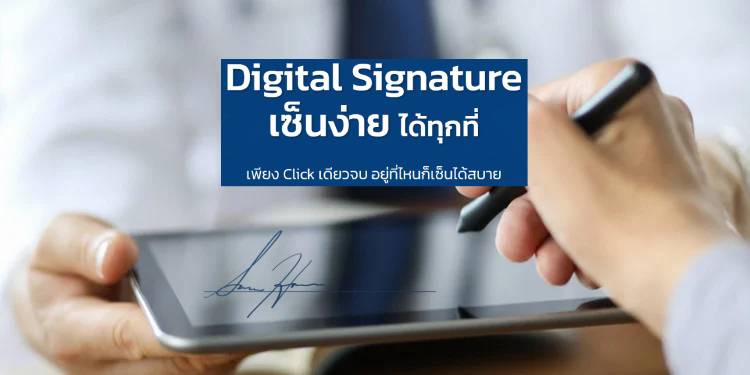 Free Digital Signature Solution: Secure & Easy to Use for All Your Needs